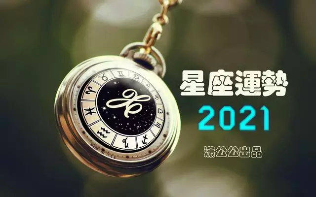 金牛座1月11日运势，金牛座2022 运势