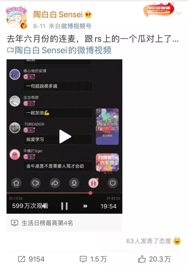 陶白白在哪里看，陶白白微信