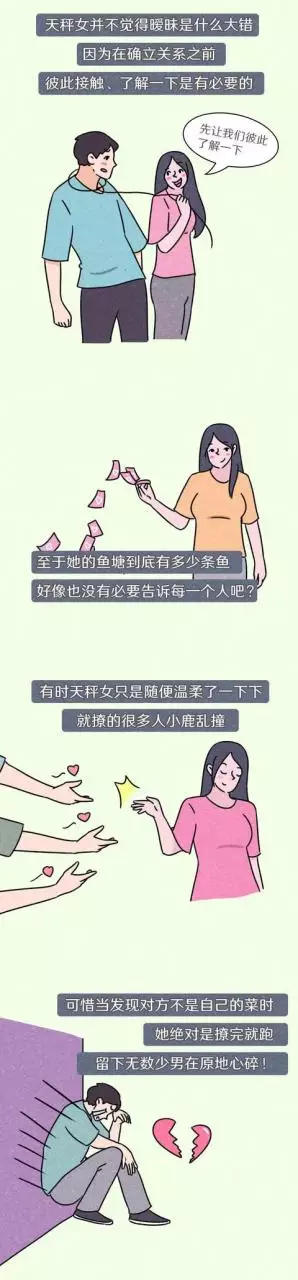 内心最冷漠无情的星座女，最难征服的三大星座女