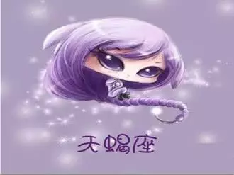 天蝎女嫁给谁最幸福，天蝎男狮子女致命吸引