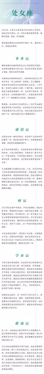 乔治娅12星座2022年运势，2022 年12星座1月运势