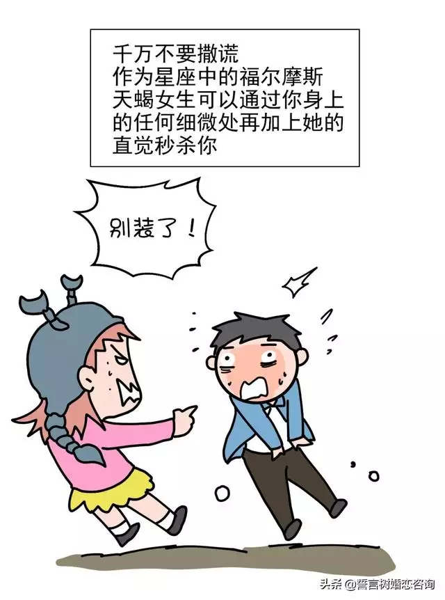 满足不了天蝎座女朋友，天蝎座女生会床叫