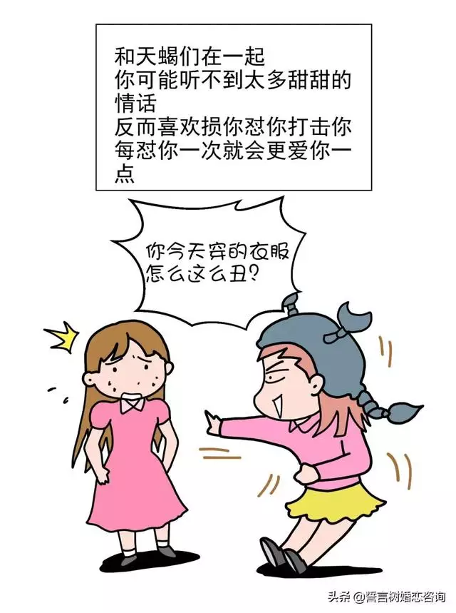 满足不了天蝎座女朋友，天蝎座女生会床叫