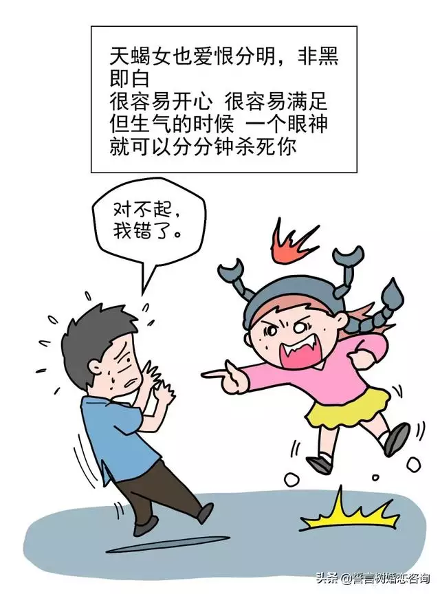 满足不了天蝎座女朋友，天蝎座女生会床叫