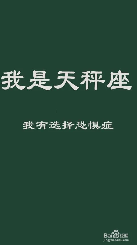 天秤座男生性格特点，把天秤座吃得死死的三大星座